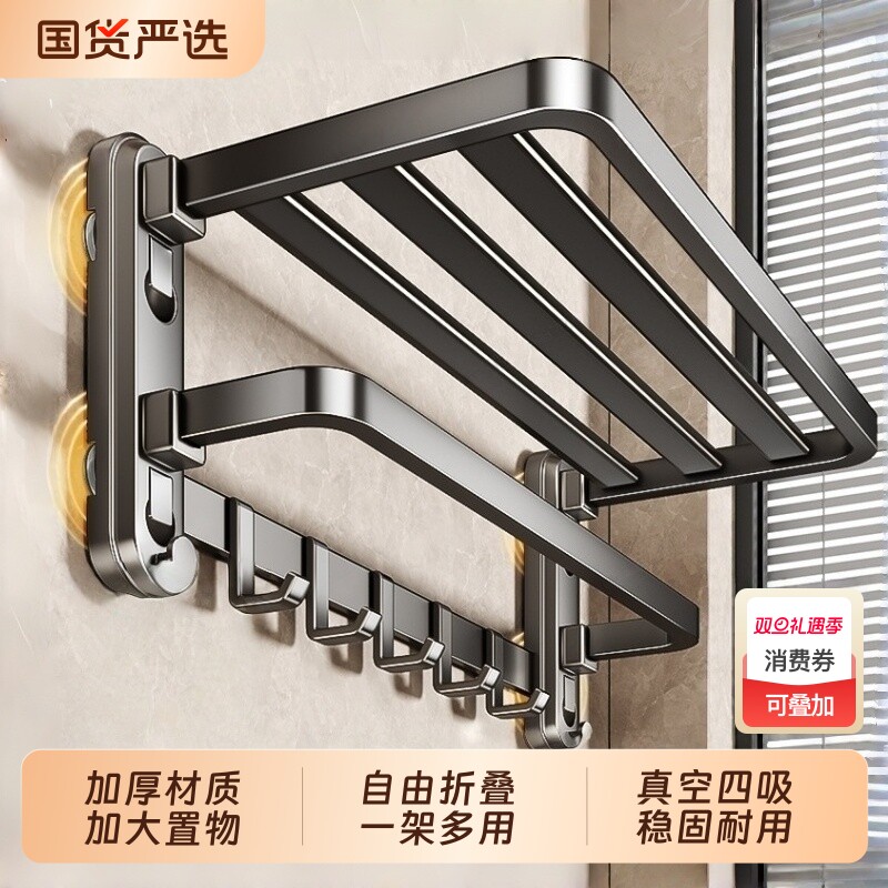 吸盘毛巾架卫生间免打孔壁挂式可拆卸双折叠浴巾架浴室网篮收纳架