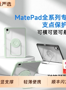 适用华为平板保护壳matepad保护套11.5S专用air12支架pro12.2英寸122带笔槽115灵动款2024柔光版madpad115s