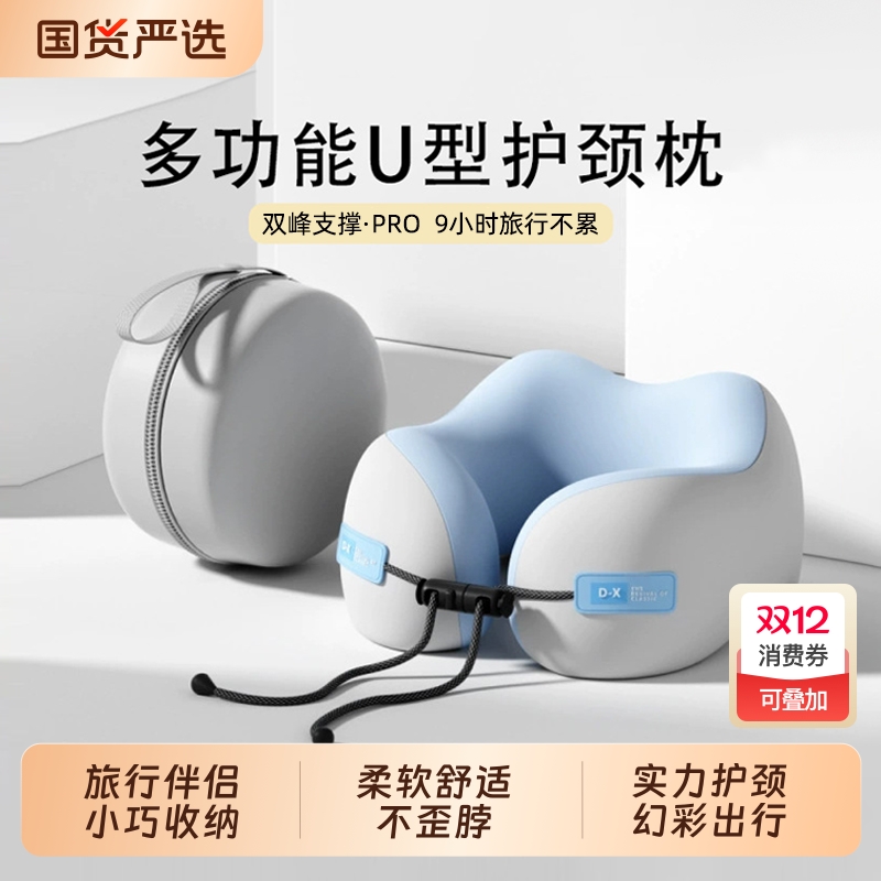 记忆棉护颈U型枕折叠便携