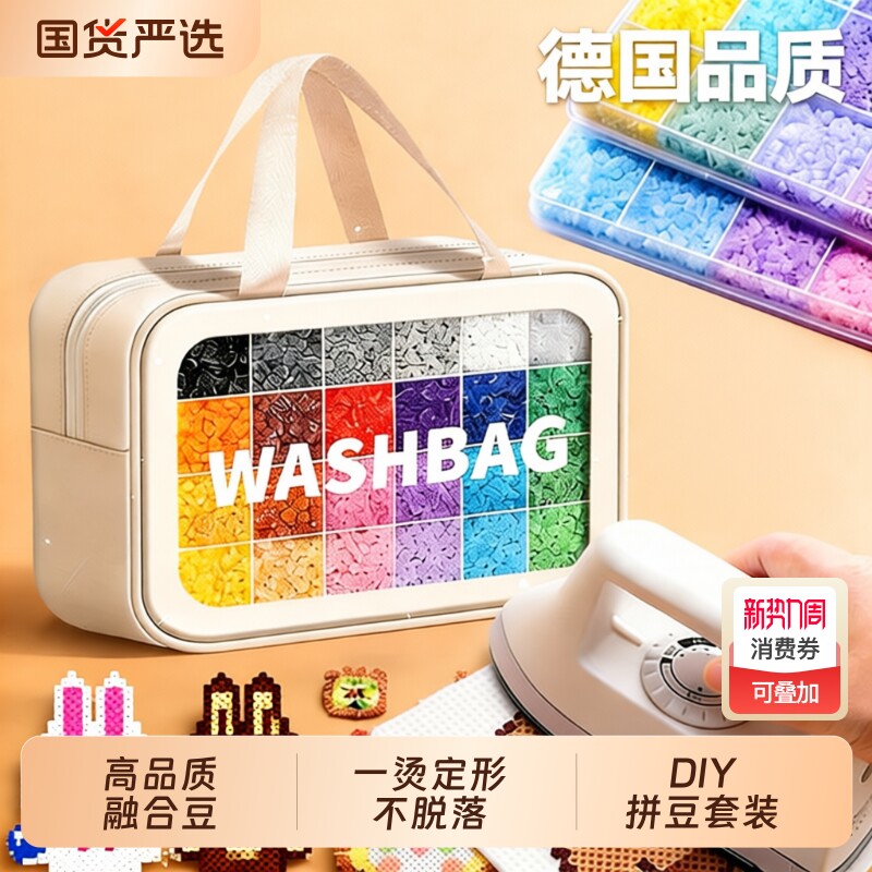 儿童拼豆豆手工diy材料包全套立体融合MARD套装工具拼图DIY