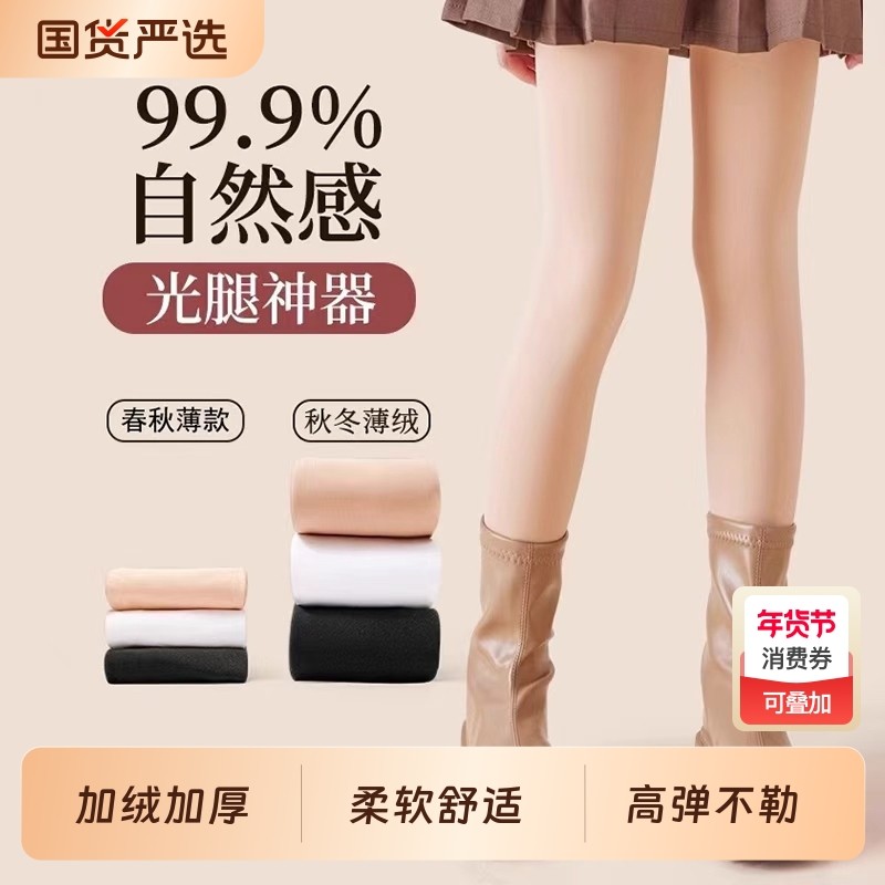 女童光腿神器秋冬加绒加厚女孩丝袜春秋薄款连裤袜儿童肉色打底裤,女士内衣/男士内衣/家居服,连裤袜/打底袜,淘宝优惠券,粉丝福利购,淘宝优惠卷