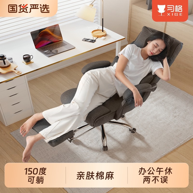 习格办公椅电脑座椅午睡可躺午休办公室椅子舒适久坐两用人体工学
