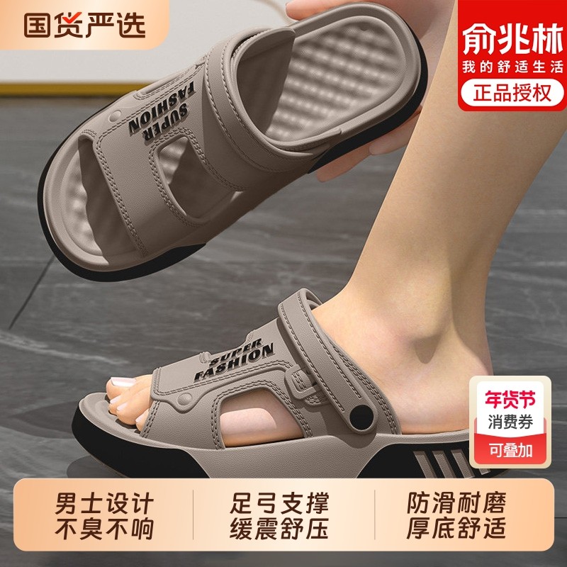俞兆林拖鞋男夏外穿2026新款凉鞋大码防滑防臭eva沙滩凉拖耐磨