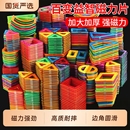 磁力片儿童益智玩具积木磁铁吸铁石棒磁性补充装 男孩女纯智力拼装