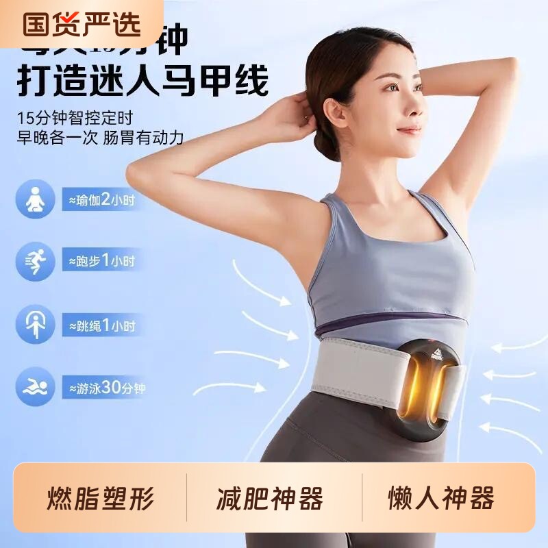 Peak/匹克筋膜环揉腹仪瘦肚子筋膜枪腹部放松懒人甩脂机燃脂神器