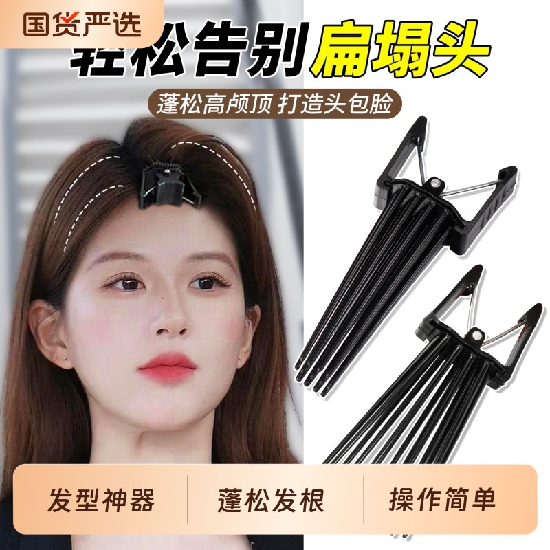高颅顶神器发根自然蓬松夹女八字刘海夹无痕发夹头发定位夹子头饰
