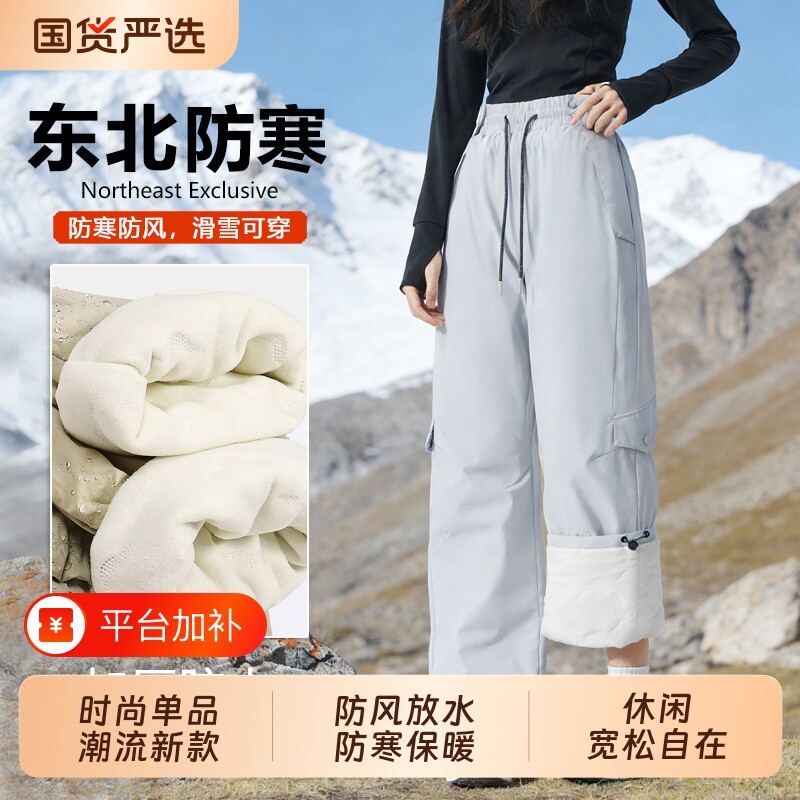 东北哈尔滨旅游滑雪加绒加厚保暖装备男女防风防水冲锋裤防寒棉裤