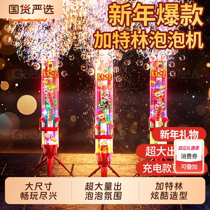 手持加特林泡泡机儿童全自动婚礼冒蓝火泡泡枪网红爆款新年大泡泡