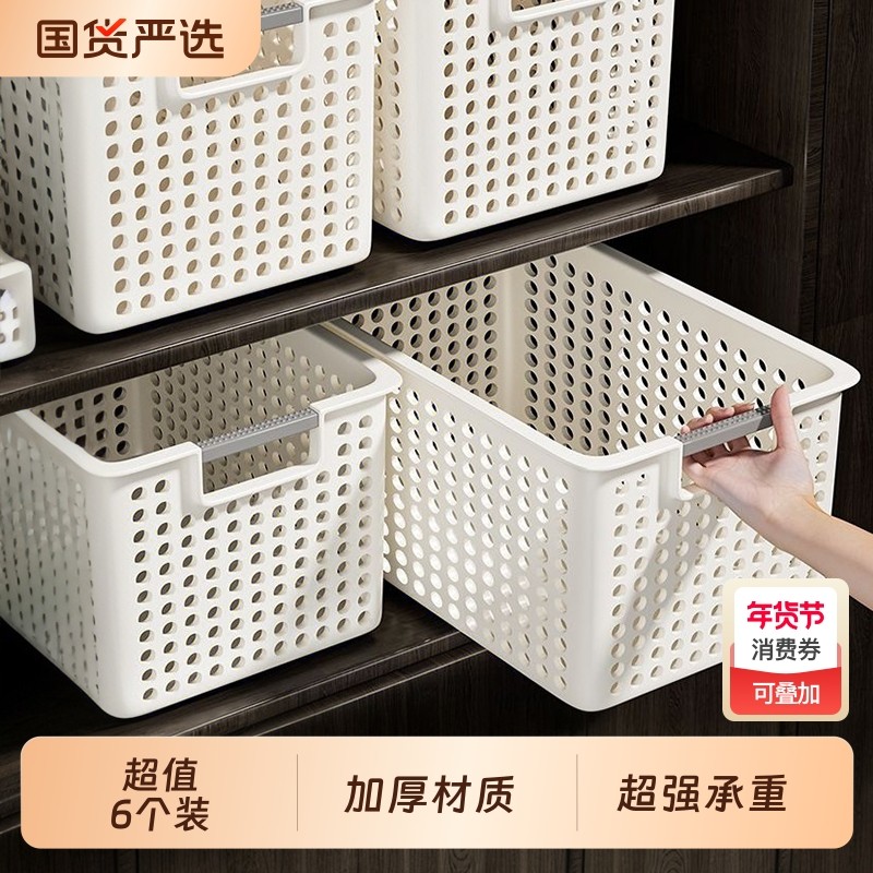 零食杂物收纳箱玩具整理筐家用橱柜置物篮子储物塑料箱厨房桌面盒,收纳整理,收纳箱,淘宝优惠券,粉丝福利购,淘宝优惠卷