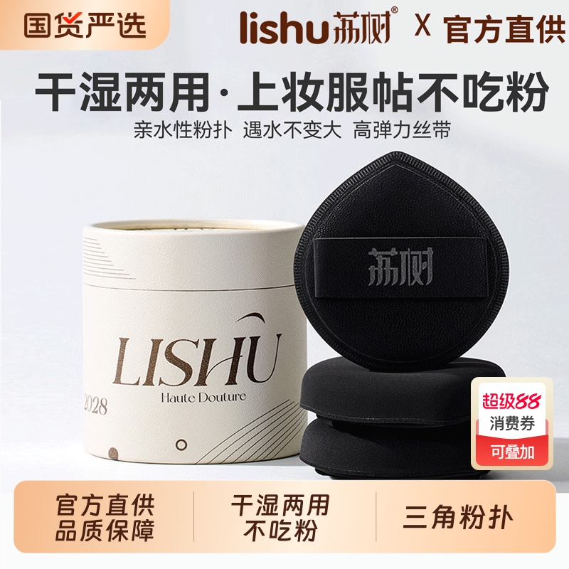 荔树黑凤梨粉扑不吃粉底液专用定化妆超软干湿两用气垫美妆蛋正品