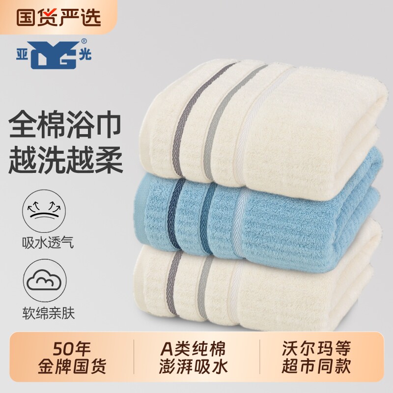 LOFTEX/亚光浴巾家用比纯棉吸水速干加厚女大人加大男款新款裹