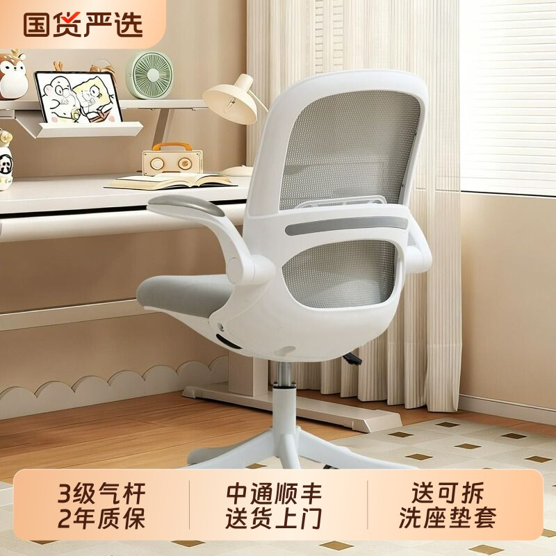 贝尔曼学习椅家用久坐学生写字座椅书桌转椅人体工学椅办公电脑椅