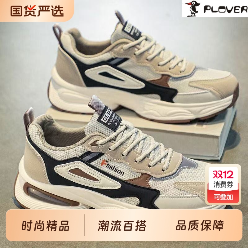 啄木鸟新款老爹鞋男士网面透气运动鞋舒适厚底气垫跑步鞋休闲鞋
