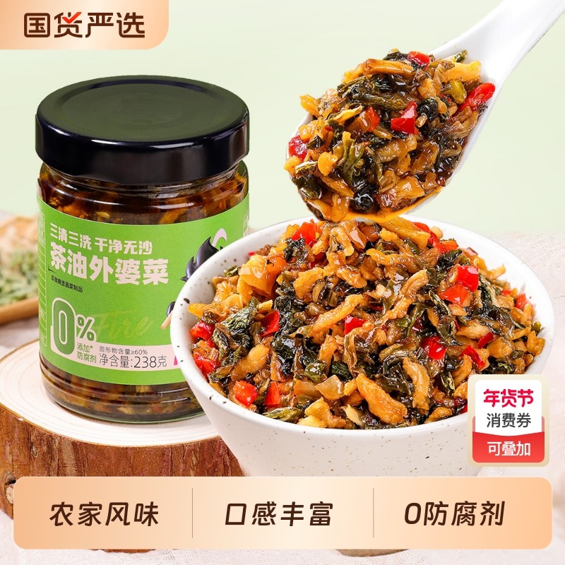 湖南特产外婆菜下饭菜湖南特产湘西拌饭酱香辣酱咸菜榨菜炒饭,水产肉类/新鲜蔬果/熟食,腌制/榨菜/泡菜,淘宝优惠券,粉丝福利购,淘宝优惠卷