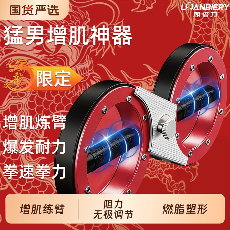 速臂器阻力调节手臂塑形力量训练器材男士新型臂力棒小臂锻炼肌肉
