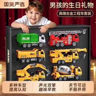 儿童合金挖掘机玩具男孩工程车套装 3岁4 搅拌推土勾机吊车小汽车2