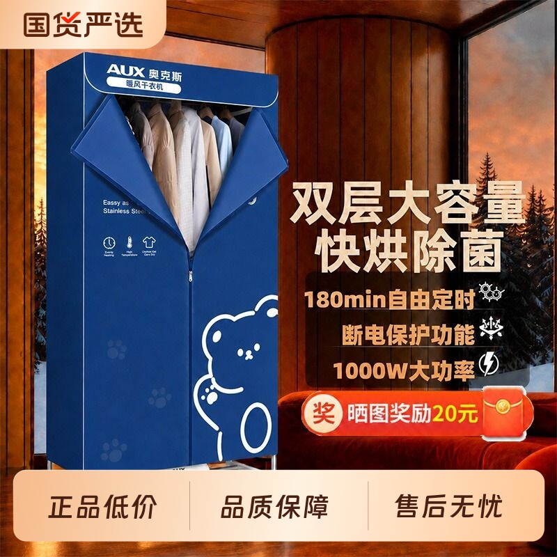 奥克斯2026家用烘干机可折叠图片