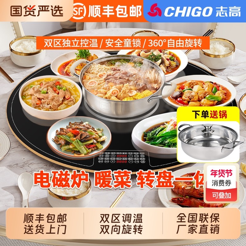志高火锅加热保温板桌面转盘热饭菜智能恒温多功能暖菜板电磁炉,生活电器,保温碟/暖菜板/冷暖杯垫/暖桌垫,淘宝优惠券,粉丝福利购,淘宝优惠卷