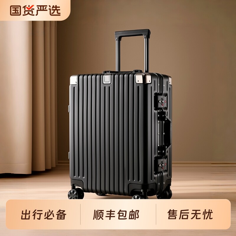 行李箱女小型旅行箱学生男24铝框密码箱万向轮结实耐用拉杆箱前置