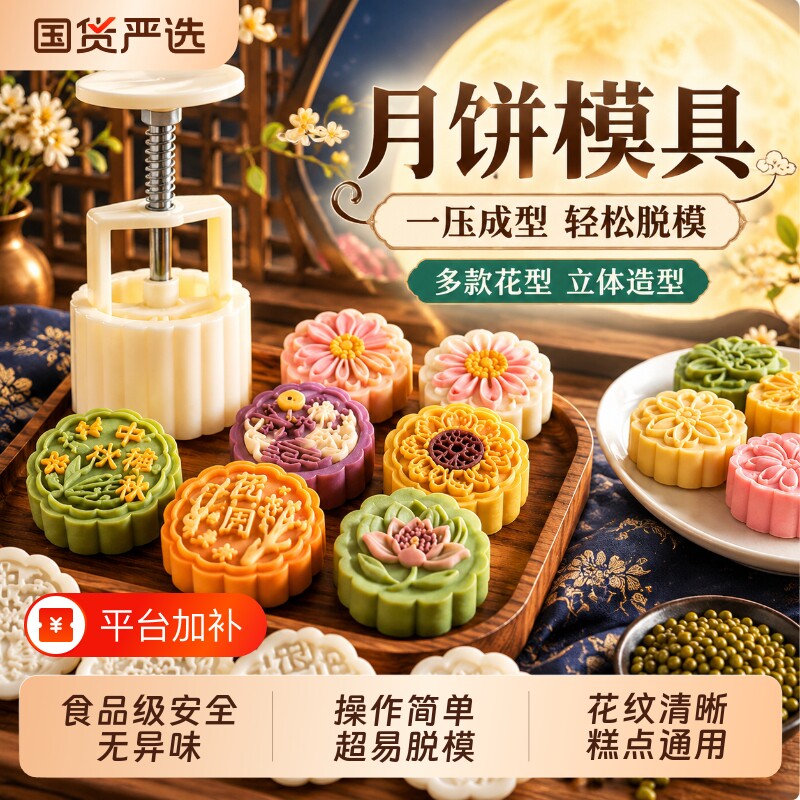 月饼模具手压家用绿豆糕压花烘焙磨工具广式冰皮50g75克2026新款