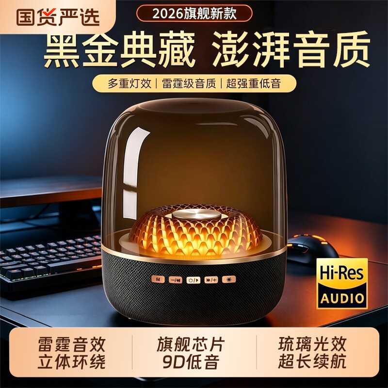 华强北蓝牙音响曼哈顿无线7琉璃5音箱2026新款低音炮小型客厅环绕