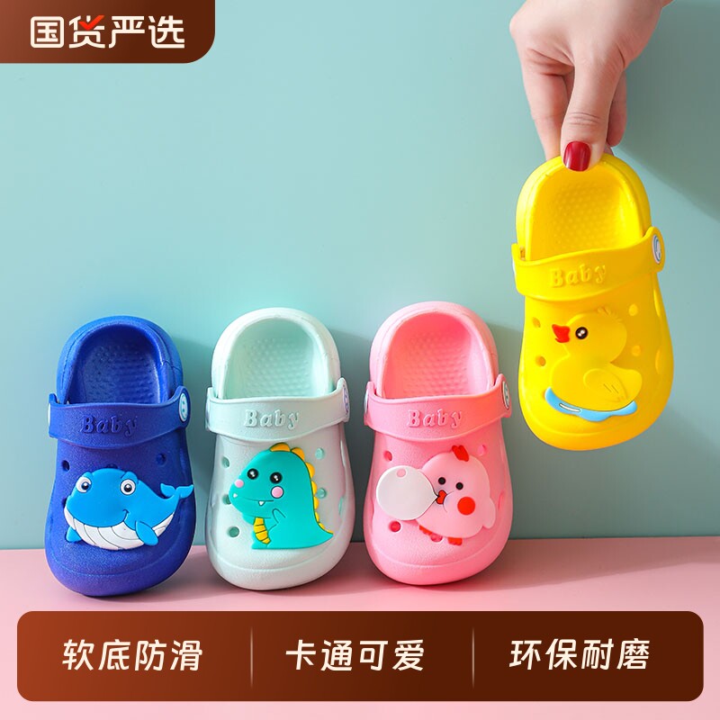 夏季儿童拖鞋男童室内防滑家用卡通女宝宝软底幼儿包头凉拖洞洞鞋