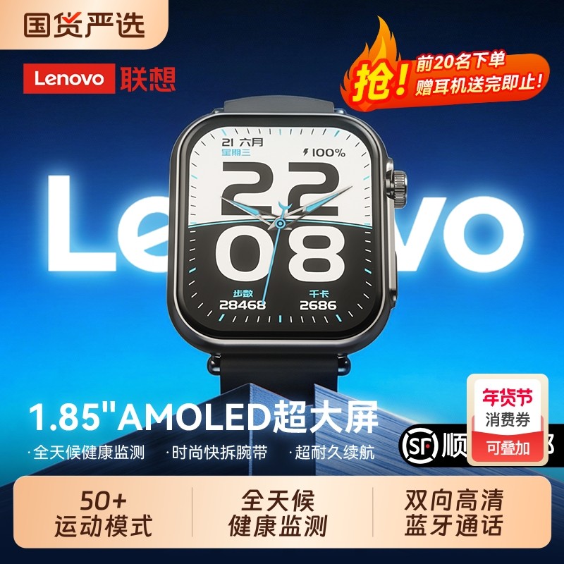 联想/Lenovo 智能手表运动跑步长续航多功能NFC蓝牙通话离线支付Watch Fit高精度心率血氧睡眠健康监测手环,智能设备,智能手表,淘宝优惠券,粉丝福利购,淘宝优惠卷