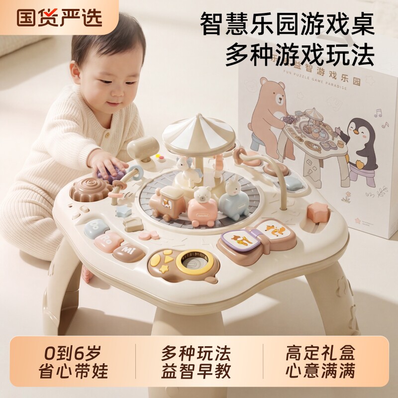 游戏桌婴幼儿童多功能早教蒙氏忙碌玩具益智宝宝6个月以上1一3岁4