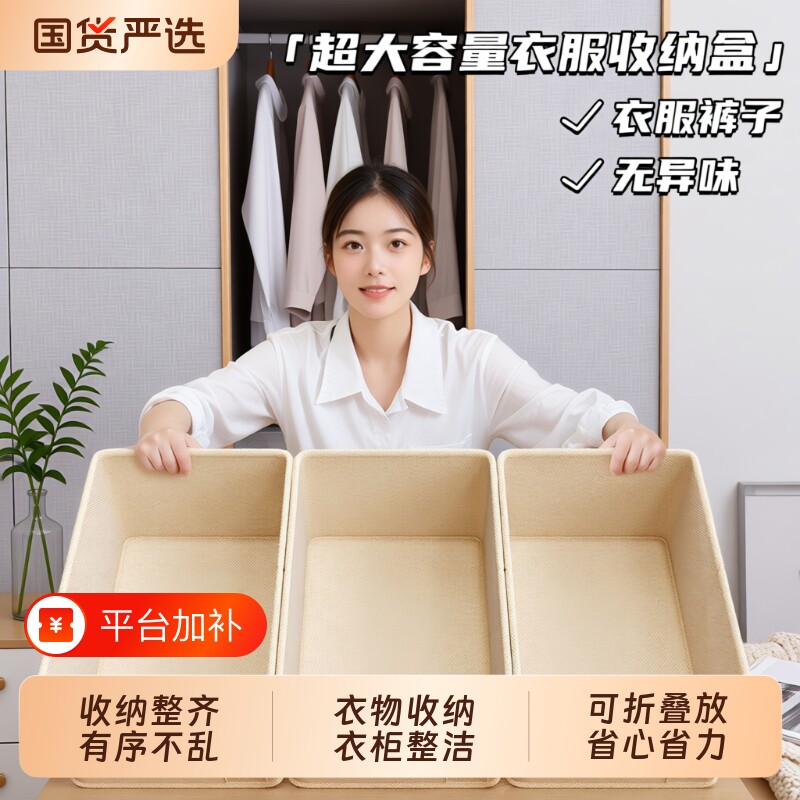 日本衣柜收纳盒整理盒衣服收纳箱布艺折叠筐家用衣物分层储物神器