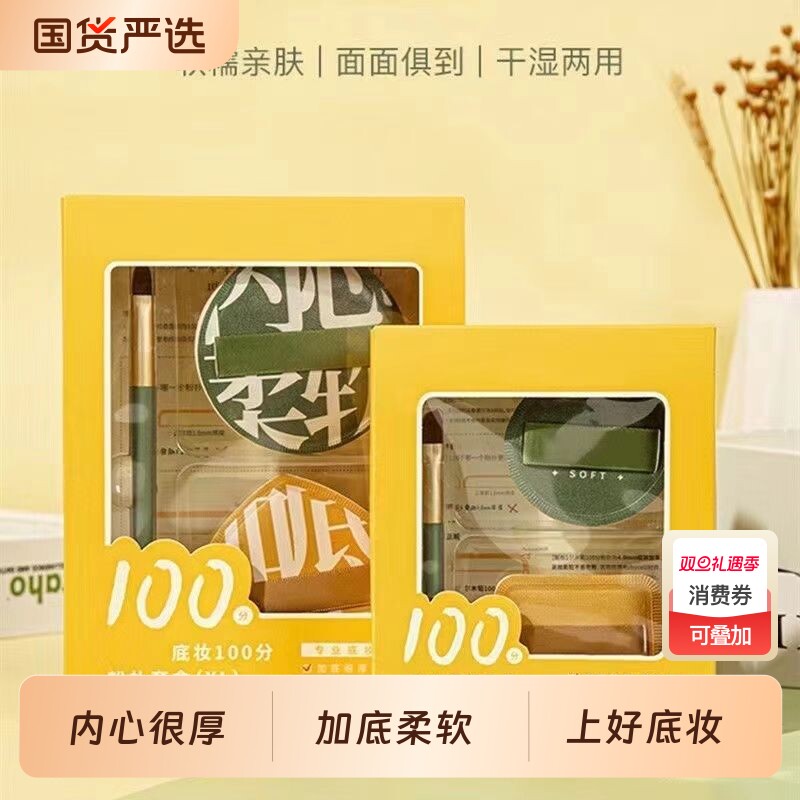 100分棉花糖气垫粉扑粉底散粉专用干湿两用海绵不吃粉美妆蛋化妆