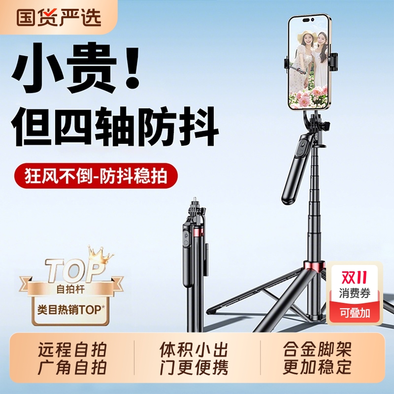 手机直播支架自拍杆自拍拍照拍摄四角架带美颜灯摄影视频户外多功能伸缩2025新款全套设备落地式桌面支撑架子