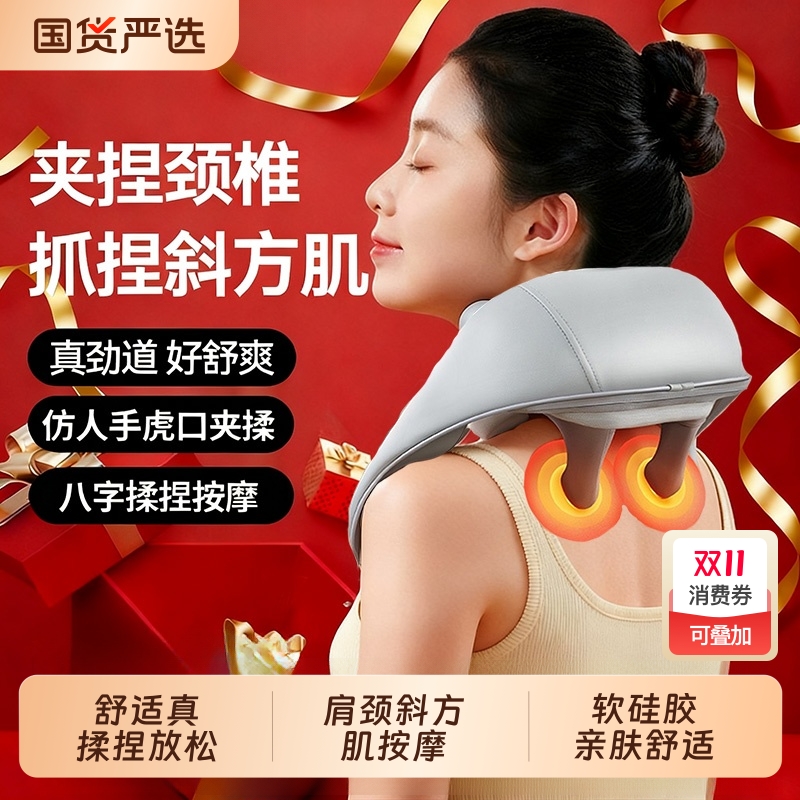 颈椎按摩仪揉捏肩颈斜方肌热敷神器腰背颈部按摩器便携放松充电