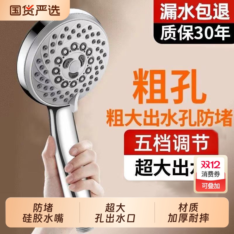 超粗孔老式花洒喷头大出水量家用热水器手持不增压单个淋浴莲蓬头