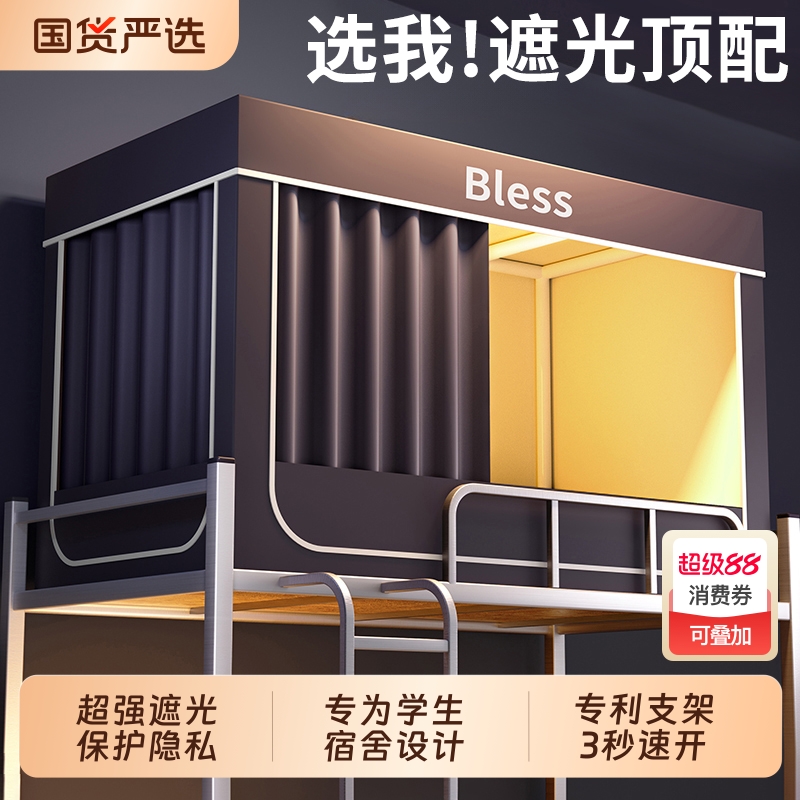 雅鹿一体式床帘蚊帐|545人收藏
