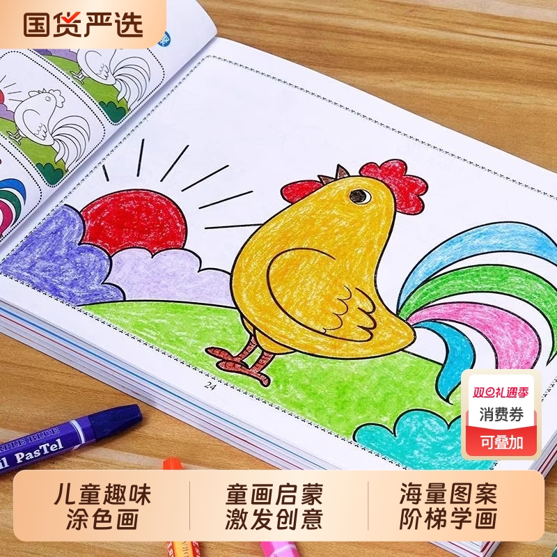 儿童涂色绘本书6本|142人收藏