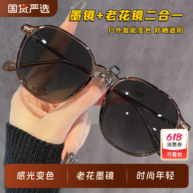 变色墨镜老花镜智能防蓝光高清树脂老人洋气专用老花眼镜感光年轻