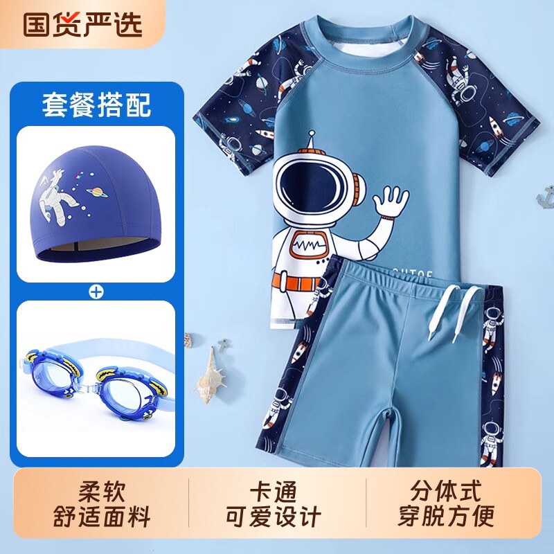 儿童泳裤泳衣男童中大童分体2026新款男孩游泳衣防晒游泳温泉套装图片