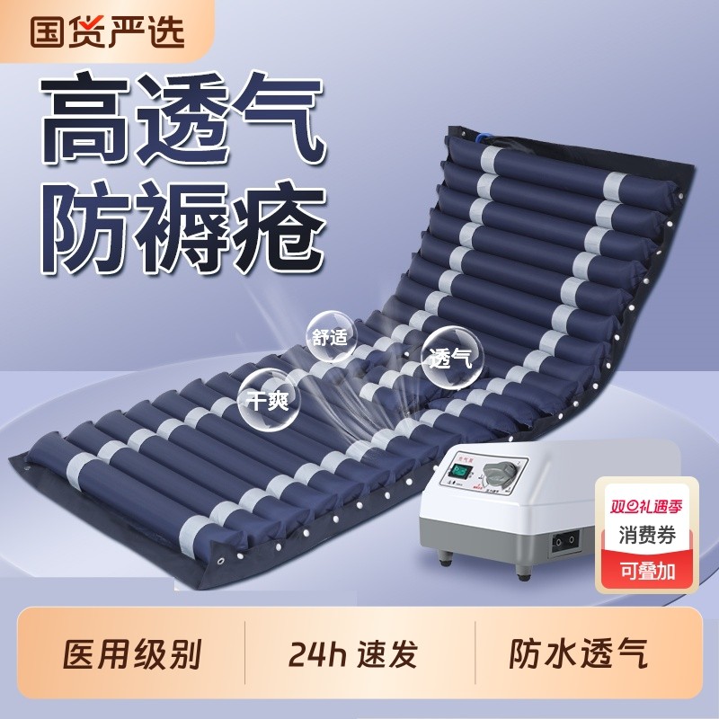 医用气垫床老人防褥疮气床垫充气褥疮垫卧床病人瘫痪护理气垫床垫
