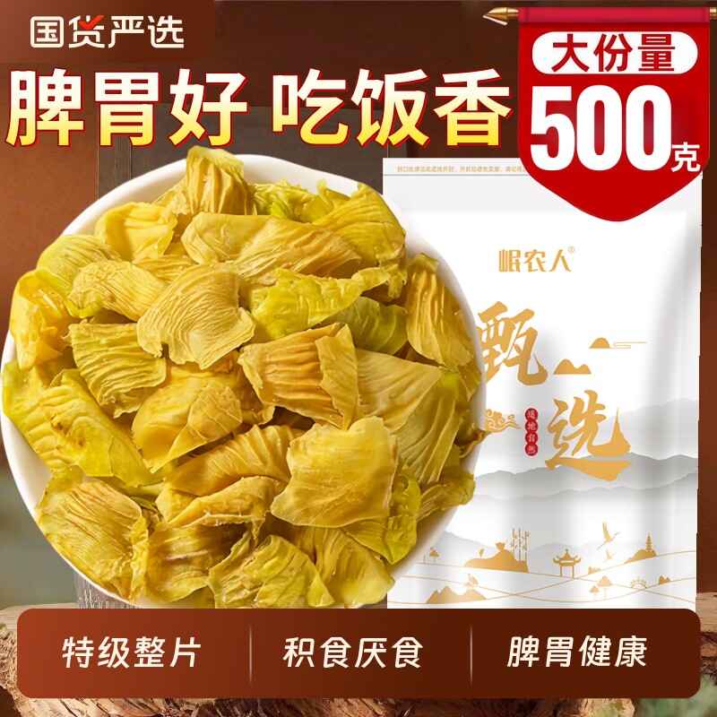 土鸡内金官方旗舰店中药材炒鸡肉金粉生鸡片干货儿童幼儿脾胃调理
