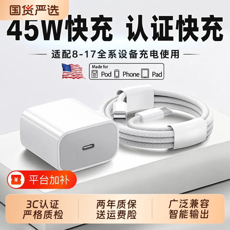 国家3C认证屿龙45W快充适用苹果充电器头iPhone17/15/14/13/12ProMax手机PD原封数据线16插头iPad一套装正品