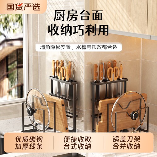 壁挂式厨房刀架置物架免打孔