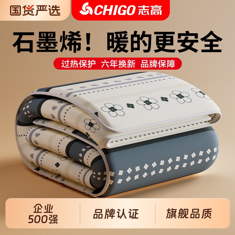 志高电热毯电褥子双人单人双控正品官方旗舰店2026新款十大品牌