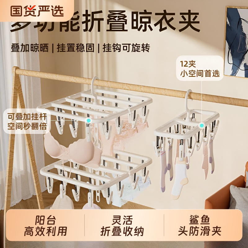 衣架宿舍用学生折叠衣架便携旅游晾衣架多夹子挂袜子架晒袜子神器