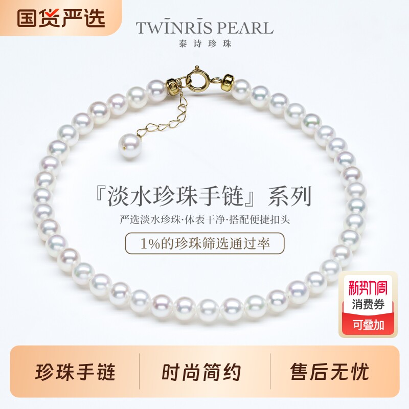 泰诗珍珠淡水手串复古高级感提溜手链18k金珠宝正圆山下湖