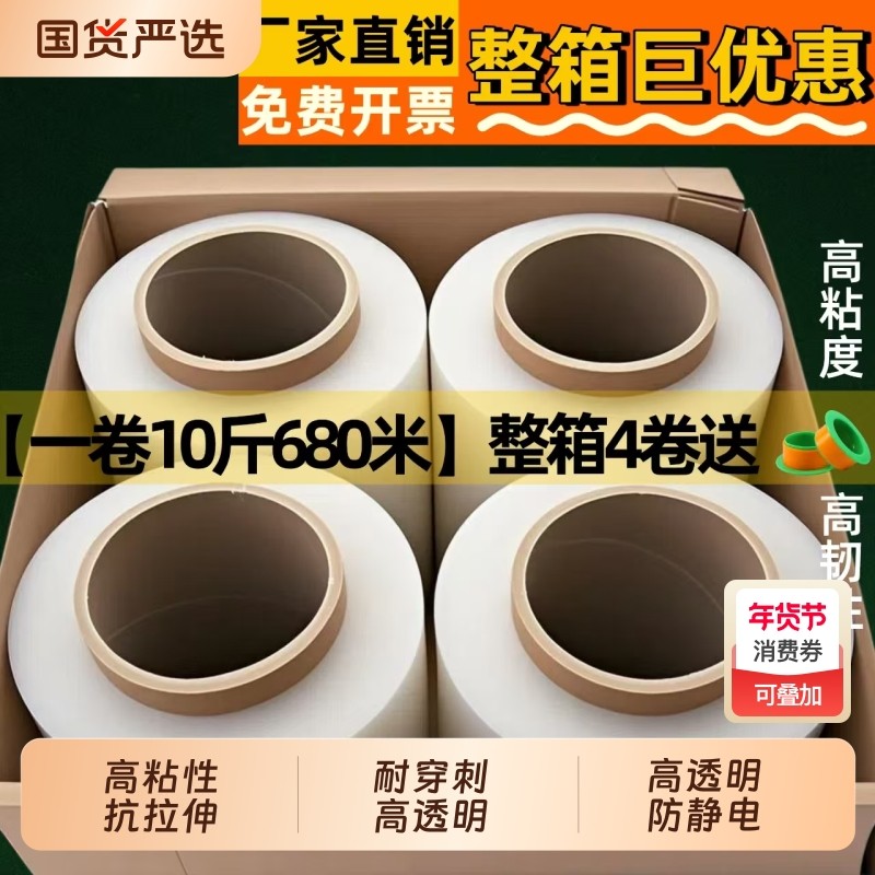 缠绕膜PE拉伸膜整箱批发透明打包包装膜搬家薄膜保护工业用保鲜膜,包装,缠绕膜,淘宝优惠券,粉丝福利购,淘宝优惠卷
