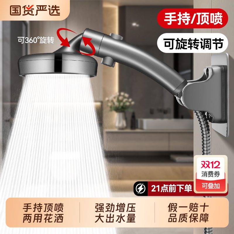 增压花洒喷头淋浴头可调节弯头浴室水龙头洗澡神器超强加压莲蓬头