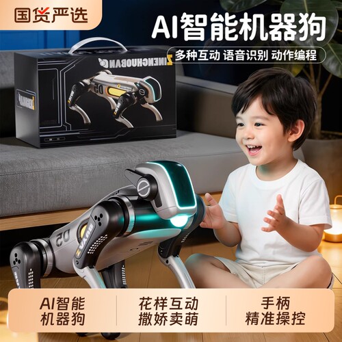 2026款特技翻滚AI智能机器狗