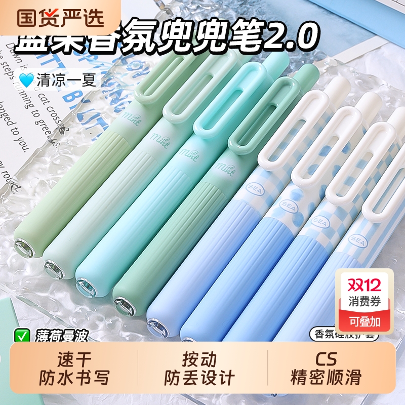 蓝果新款香氛护套兜兜笔2.0口袋笔按动中性笔速干黑色ins风高颜值少女心防摔CS头书写顺滑学生考试创意刷题笔