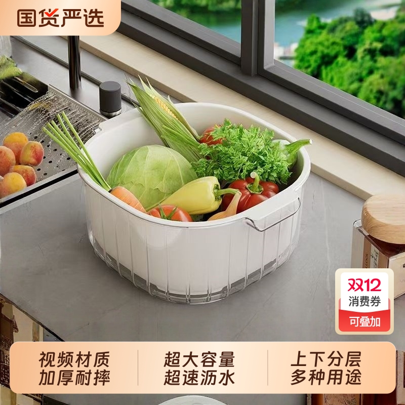 双层洗菜盆沥水篮六件套厨房客厅家用洗水果盘加厚菜篮子食品级
