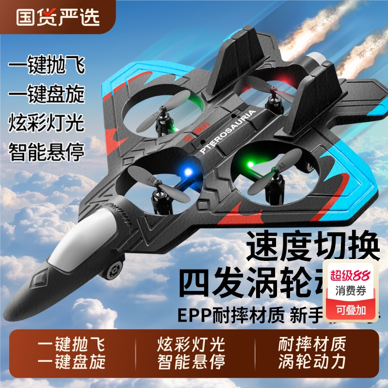 星域传奇遥控飞机儿童歼20战斗机